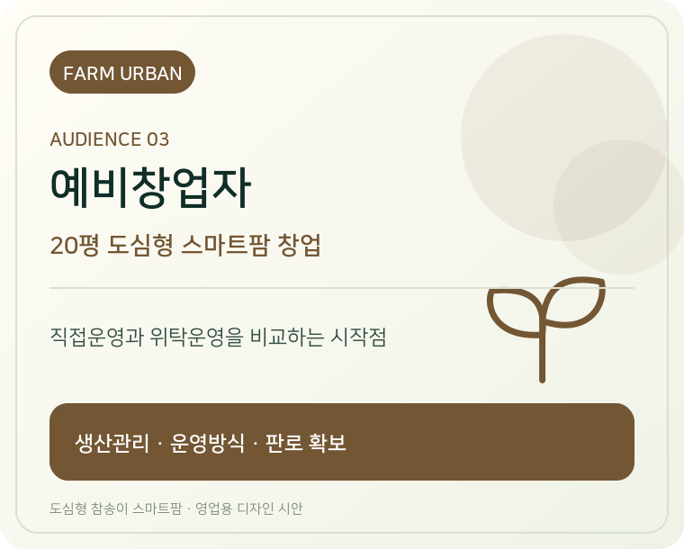 예비창업자